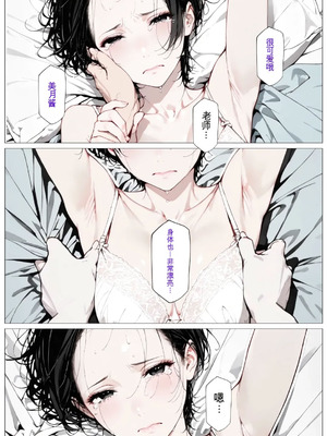 [AI_MAKER] 國立彩舞来学園 第04話 (オリジナル) [AI Generated][AI 翻译]_084_uega