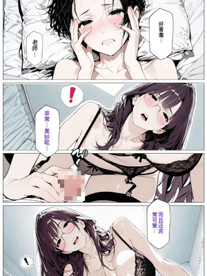 [AI_MAKER] 國立彩舞来学園 第04話 (オリジナル) [AI Generated][AI 翻译]_087_spmi