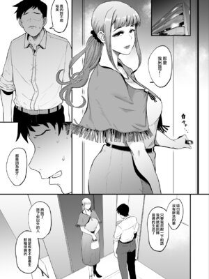 [SOUND MILK (おとちち)] フェラマスク夫人 [ANDX個人漢化]_003_cjry