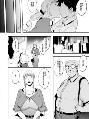 [SOUND MILK (おとちち)] フェラマスク夫人 [ANDX個人漢化]_004_dnhc