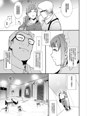 [SOUND MILK (おとちち)] フェラマスク夫人 [ANDX個人漢化]_005_uymy