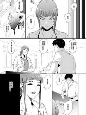 [SOUND MILK (おとちち)] フェラマスク夫人 [ANDX個人漢化]_019_nrya