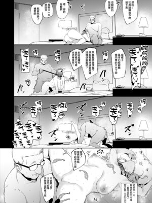 [SOUND MILK (おとちち)] フェラマスク夫人 [ANDX個人漢化]_022_ewfv