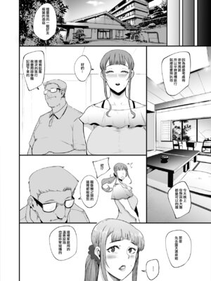 [SOUND MILK (おとちち)] フェラマスク夫人 [ANDX個人漢化]_026_vrci