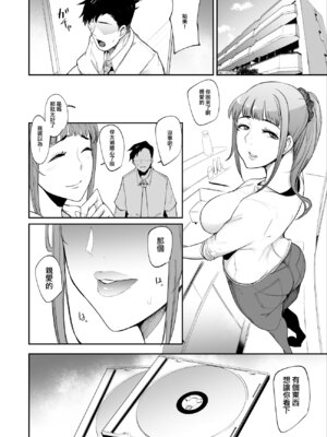 [SOUND MILK (おとちち)] フェラマスク夫人 [ANDX個人漢化]_040_qnrk