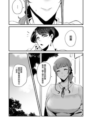 [SOUND MILK (おとちち)] フェラマスク夫人 [ANDX個人漢化]_047_iyhh