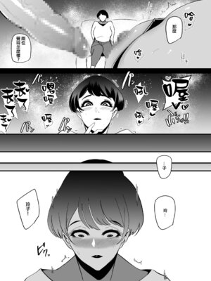 [SOUND MILK (おとちち)] フェラマスク夫人 [ANDX個人漢化]_051_rabs