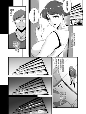 [SOUND MILK (おとちち)] フェラマスク夫人 [ANDX個人漢化]_054_vdjc