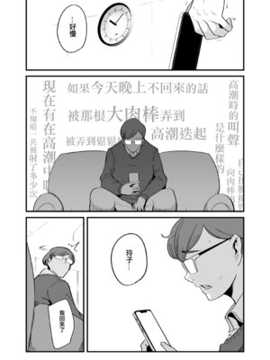 [SOUND MILK (おとちち)] フェラマスク夫人 [ANDX個人漢化]_055_chxj