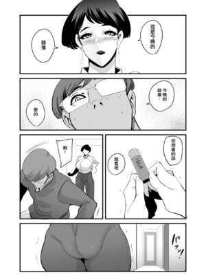 [SOUND MILK (おとちち)] フェラマスク夫人 [ANDX個人漢化]_057_htsl