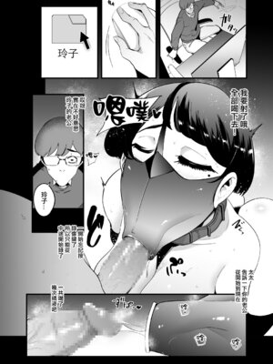 [SOUND MILK (おとちち)] フェラマスク夫人 [ANDX個人漢化]_058_lsib