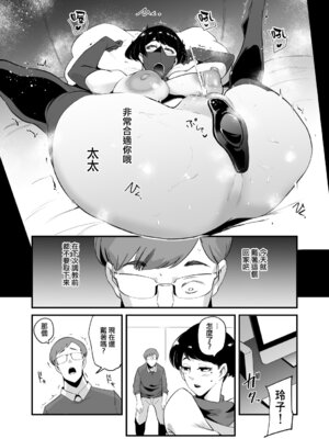 [SOUND MILK (おとちち)] フェラマスク夫人 [ANDX個人漢化]_066_fpje