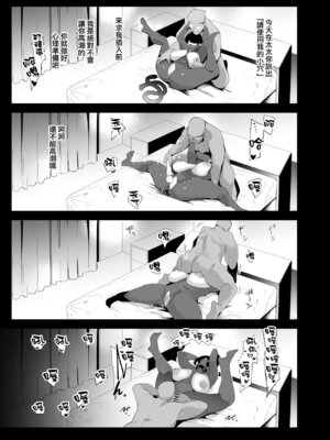 [SOUND MILK (おとちち)] フェラマスク夫人 [ANDX個人漢化]_071_ayac