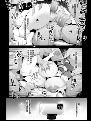 [SOUND MILK (おとちち)] フェラマスク夫人 [ANDX個人漢化]_078_efus