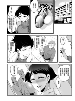 [SOUND MILK (おとちち)] フェラマスク夫人 [ANDX個人漢化]_082_mbpc