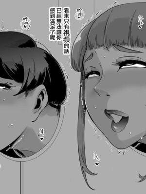 [SOUND MILK (おとちち)] フェラマスク夫人 [ANDX個人漢化]_085_xwyd