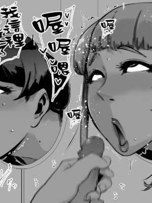 [SOUND MILK (おとちち)] フェラマスク夫人 [ANDX個人漢化]_095_bnwt