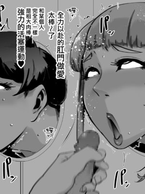 [SOUND MILK (おとちち)] フェラマスク夫人 [ANDX個人漢化]_096_ypdi