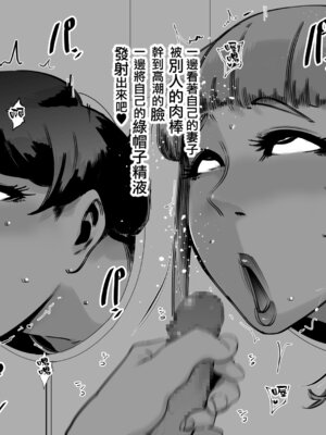 [SOUND MILK (おとちち)] フェラマスク夫人 [ANDX個人漢化]_097_wgxe