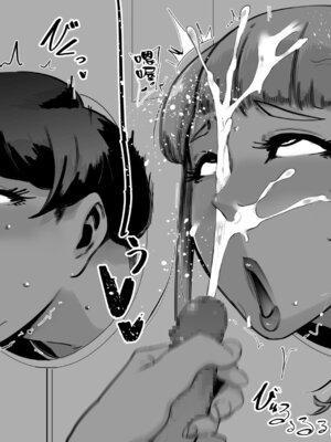 [SOUND MILK (おとちち)] フェラマスク夫人 [ANDX個人漢化]_098_rnas