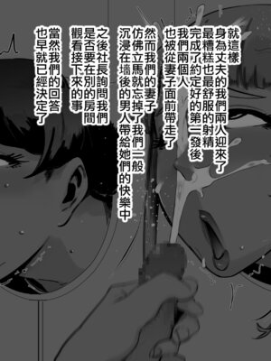 [SOUND MILK (おとちち)] フェラマスク夫人 [ANDX個人漢化]_099_umyc