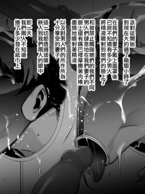 [SOUND MILK (おとちち)] フェラマスク夫人 [ANDX個人漢化]_101_quxm