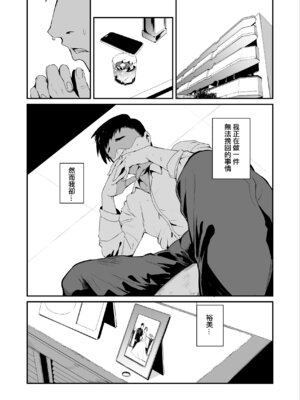 [SOUND MILK (おとちち)] フェラマスク夫人 [ANDX個人漢化]_103_ynww