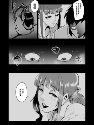 [SOUND MILK (おとちち)] フェラマスク夫人 [ANDX個人漢化]_106_bxsy