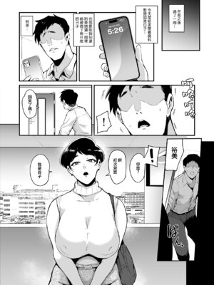 [SOUND MILK (おとちち)] フェラマスク夫人 [ANDX個人漢化]_108_ltig