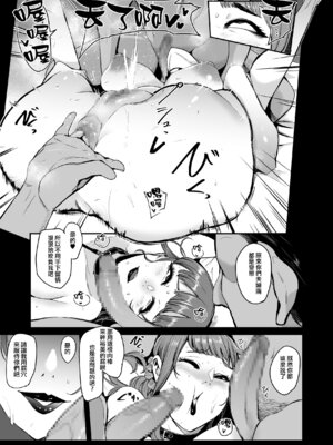 [SOUND MILK (おとちち)] フェラマスク夫人 [ANDX個人漢化]_117_uwag