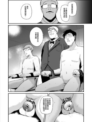 [SOUND MILK (おとちち)] フェラマスク夫人 [ANDX個人漢化]_132_xtrn