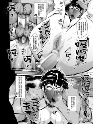 [SOUND MILK (おとちち)] フェラマスク夫人 [ANDX個人漢化]_138_cynt