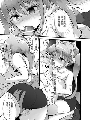 [ピコピコ★ラビリンス (藤坂リリック)] ロッタと仮想世界であそんで♡ [中国翻訳] [DL版]_16_nlra