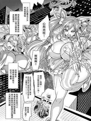 [ホークビット (孝至)] 兄(魔法少女)vs妹(レズサキュバス怪人) [胸垫汉化组] [DL版]_02_afud