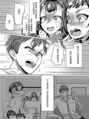 [ホークビット (孝至)] 兄(魔法少女)vs妹(レズサキュバス怪人) [胸垫汉化组] [DL版]_05_axiv