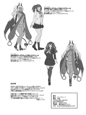 [ホークビット (孝至)] 兄(魔法少女)vs妹(レズサキュバス怪人) [胸垫汉化组] [DL版]_51_swge