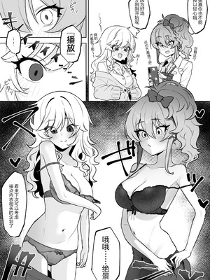 [午卯ましお] 唯美嘉催眠脱衣漫画 (アイドルマスター シンデレラガールズ) [中国翻訳]_3_kjsi