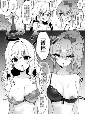 [午卯ましお] 唯美嘉催眠脱衣漫画 (アイドルマスター シンデレラガールズ) [中国翻訳]_4_wvio