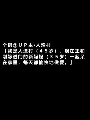 [水無月三日] 個撮2「うp主・クズ村」 [COW个人汉化]_02_smnp