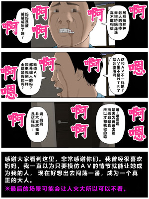 [水無月三日] 個撮2「うp主・クズ村」 [COW个人汉化]_30_pqxx