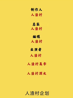 [水無月三日] 個撮2「うp主・クズ村」 [COW个人汉化]_32_cipc