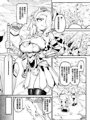 [驕傲香蕉] 魔王軍潜入 [狼姬个人汉化] [DL版]_03_gkdm