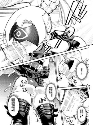 [驕傲香蕉] 魔王軍潜入 [狼姬个人汉化] [DL版]_12_spne