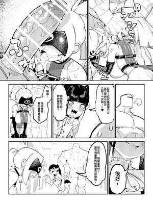 [驕傲香蕉] 魔王軍潜入 [狼姬个人汉化] [DL版]_13_aqrg