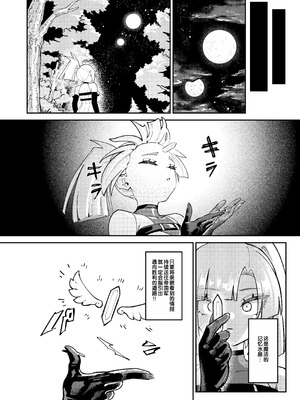 [驕傲香蕉] 魔王軍潜入 [狼姬个人汉化] [DL版]_16_iesa