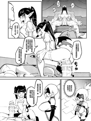 [驕傲香蕉] 魔王軍潜入 [狼姬个人汉化] [DL版]_18_oqby