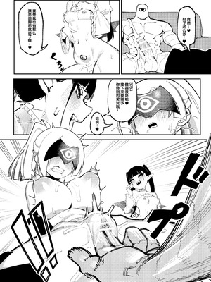 [驕傲香蕉] 魔王軍潜入 [狼姬个人汉化] [DL版]_22_iocv