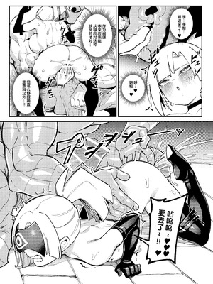 [驕傲香蕉] 魔王軍潜入 [狼姬个人汉化] [DL版]_23_ufce