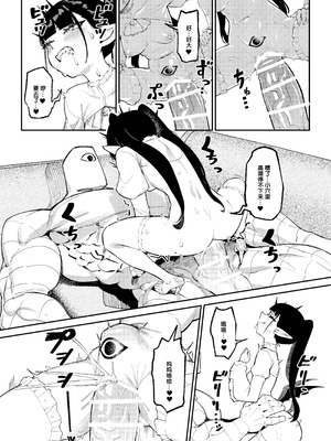 [驕傲香蕉] 魔王軍潜入 [狼姬个人汉化] [DL版]_25_vdnc