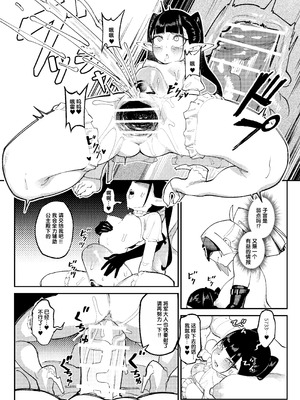 [驕傲香蕉] 魔王軍潜入 [狼姬个人汉化] [DL版]_27_fvsv